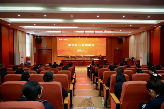 20250228廉潔從業(yè)專題講座-師德師風(fēng)講座(1).jpg