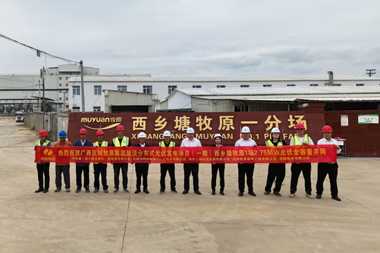 廣西牧原光伏15個(gè)場區(qū)項(xiàng)目全容量并網(wǎng)發(fā)電.jpg